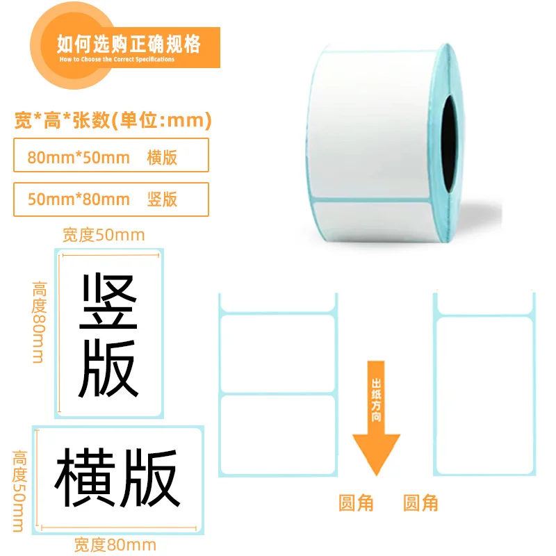 Label Maker - Üç Katmanlı Termal Etiket Kağıdı 100x100